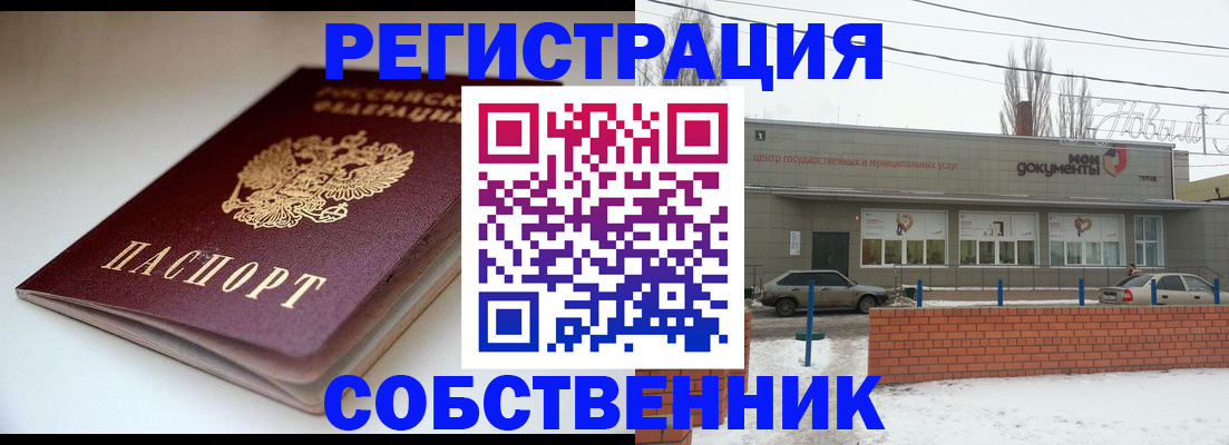 прописка паспорт в Александровске
