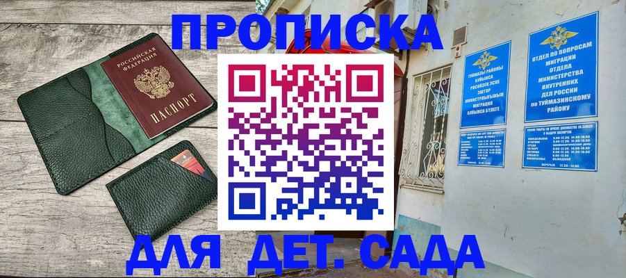 прописка паспорт в Александровске