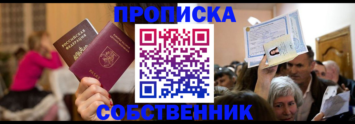 регистрация в Александровске