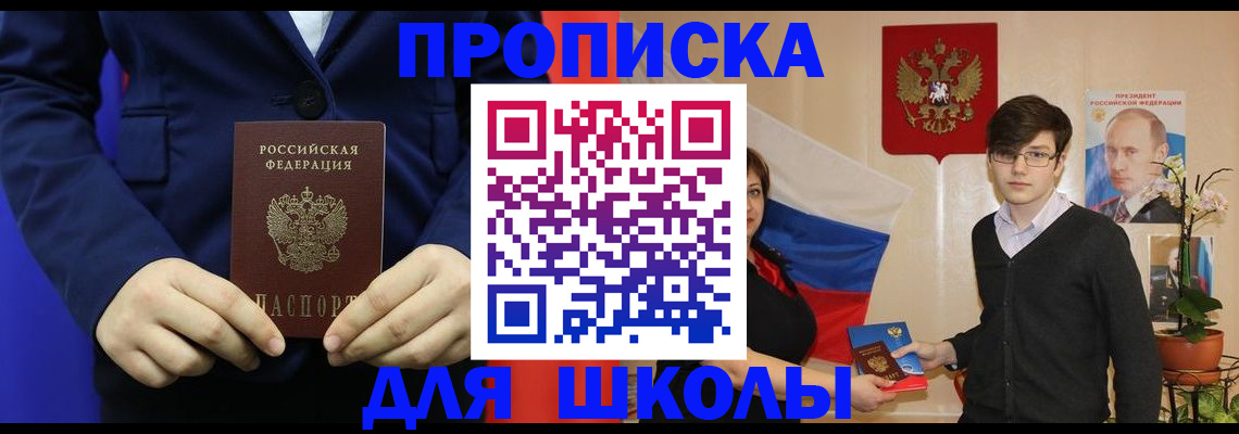 временная регистрация купить в Александровске