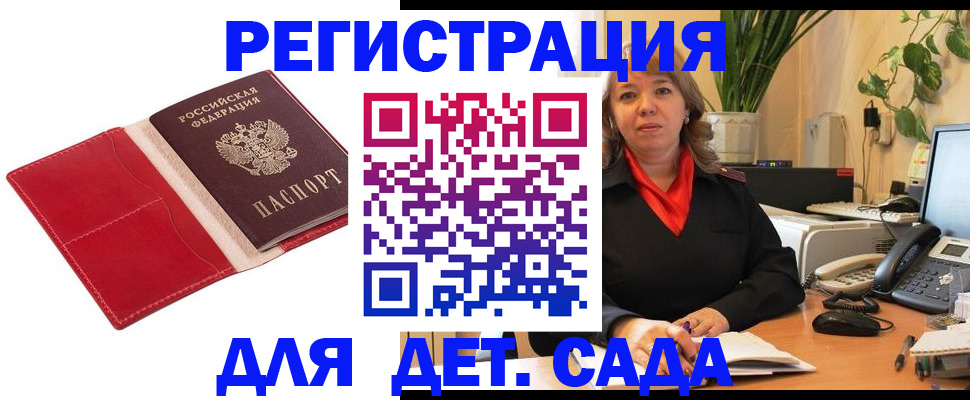 временная регистрация гарантия в Александровске