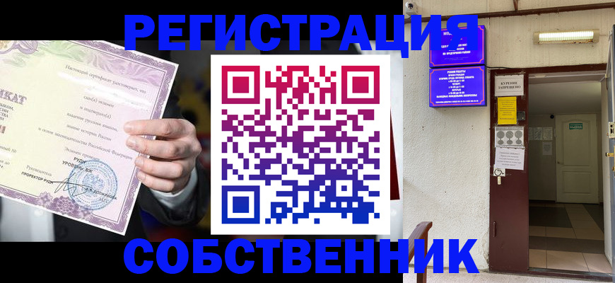 временная регистрация недорого в Александровске