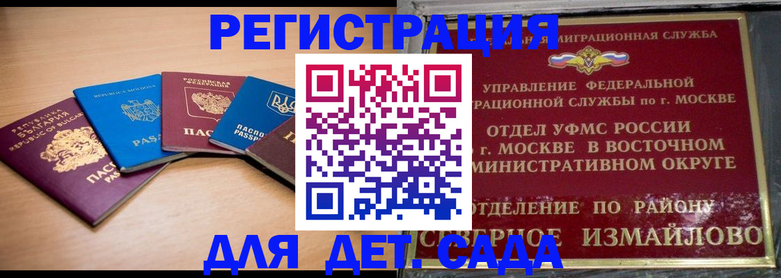 прописка гарантия в Александровске